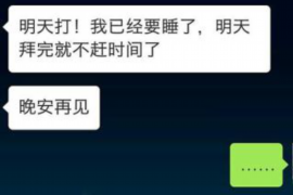 莱州讨债公司如何把握上门催款的时机